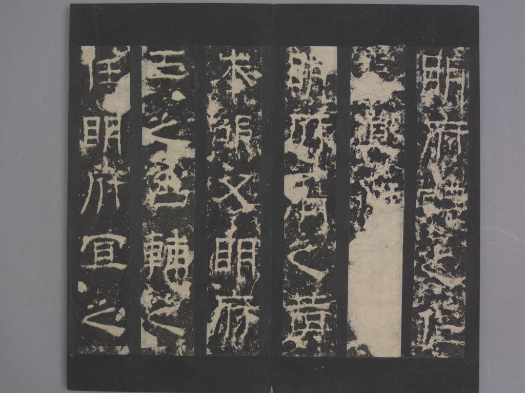 图片[14]-Jingjun Stele-China Archive